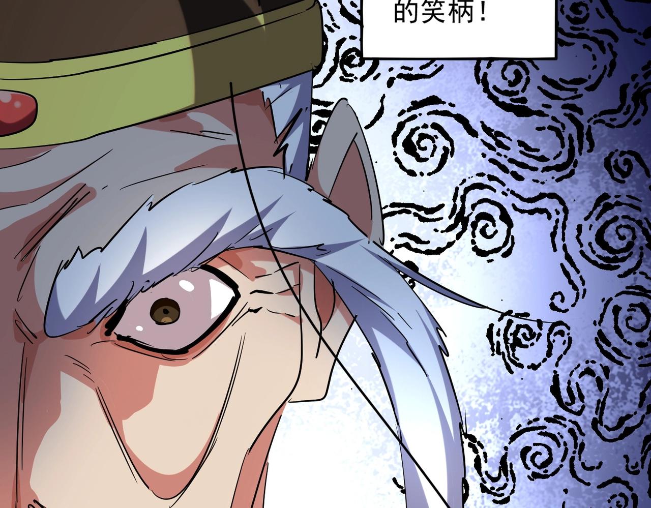 魔皇大管家韩漫全集-第253话 皇帝的支持无删减无遮挡章节图片 
