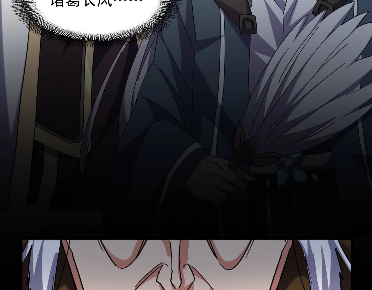 魔皇大管家韩漫全集-第253话 皇帝的支持无删减无遮挡章节图片 