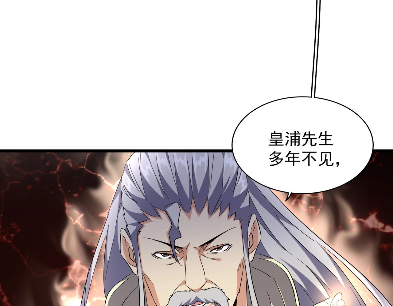 魔皇大管家韩漫全集-第253话 皇帝的支持无删减无遮挡章节图片 