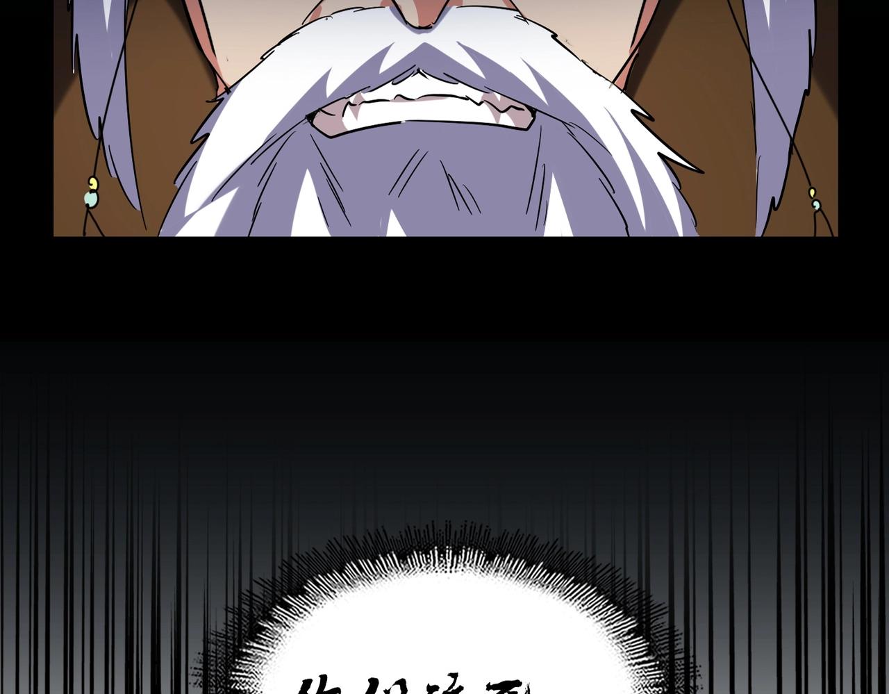 魔皇大管家韩漫全集-第253话 皇帝的支持无删减无遮挡章节图片 