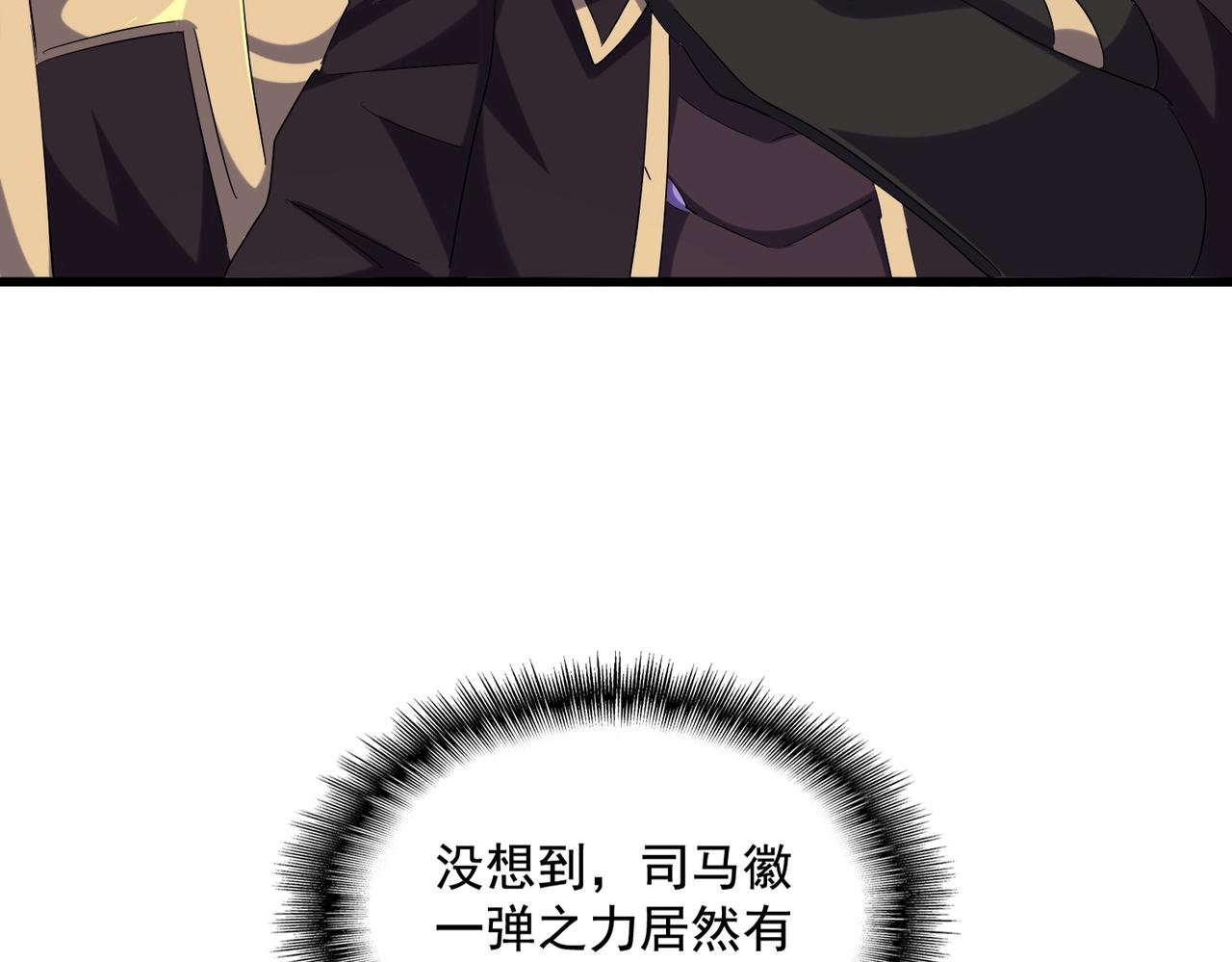 魔皇大管家韩漫全集-第253话 皇帝的支持无删减无遮挡章节图片 