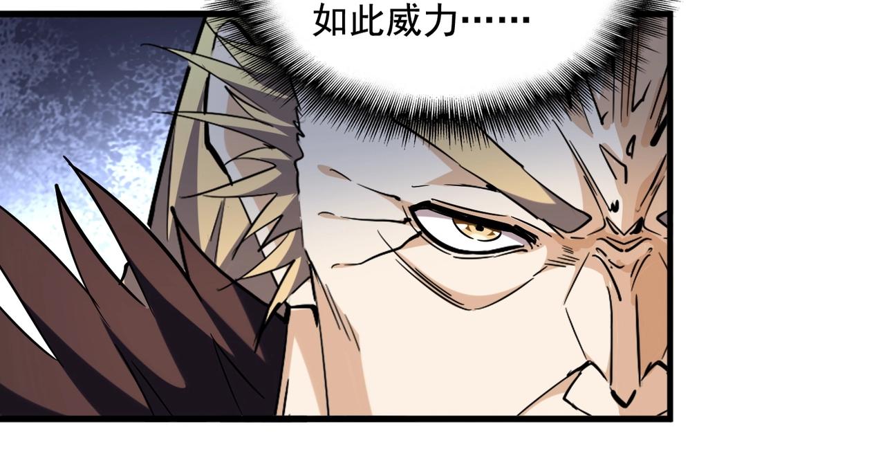 魔皇大管家韩漫全集-第253话 皇帝的支持无删减无遮挡章节图片 