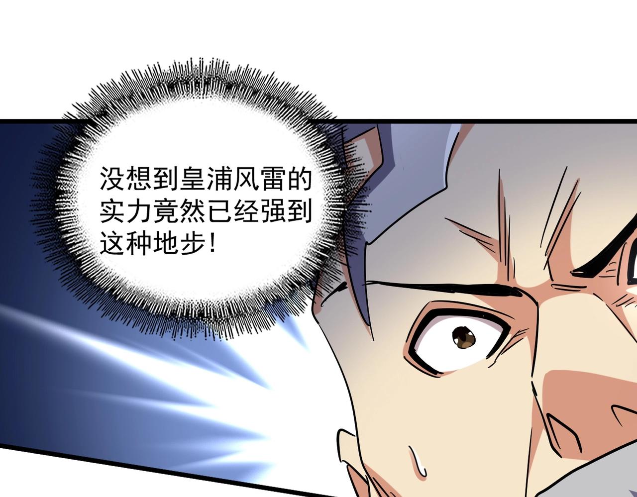 魔皇大管家韩漫全集-第253话 皇帝的支持无删减无遮挡章节图片 