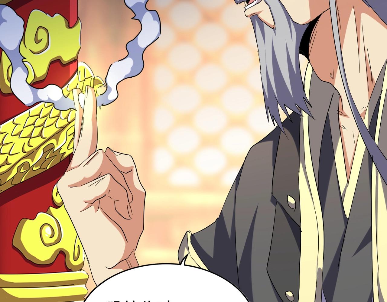 魔皇大管家韩漫全集-第253话 皇帝的支持无删减无遮挡章节图片 
