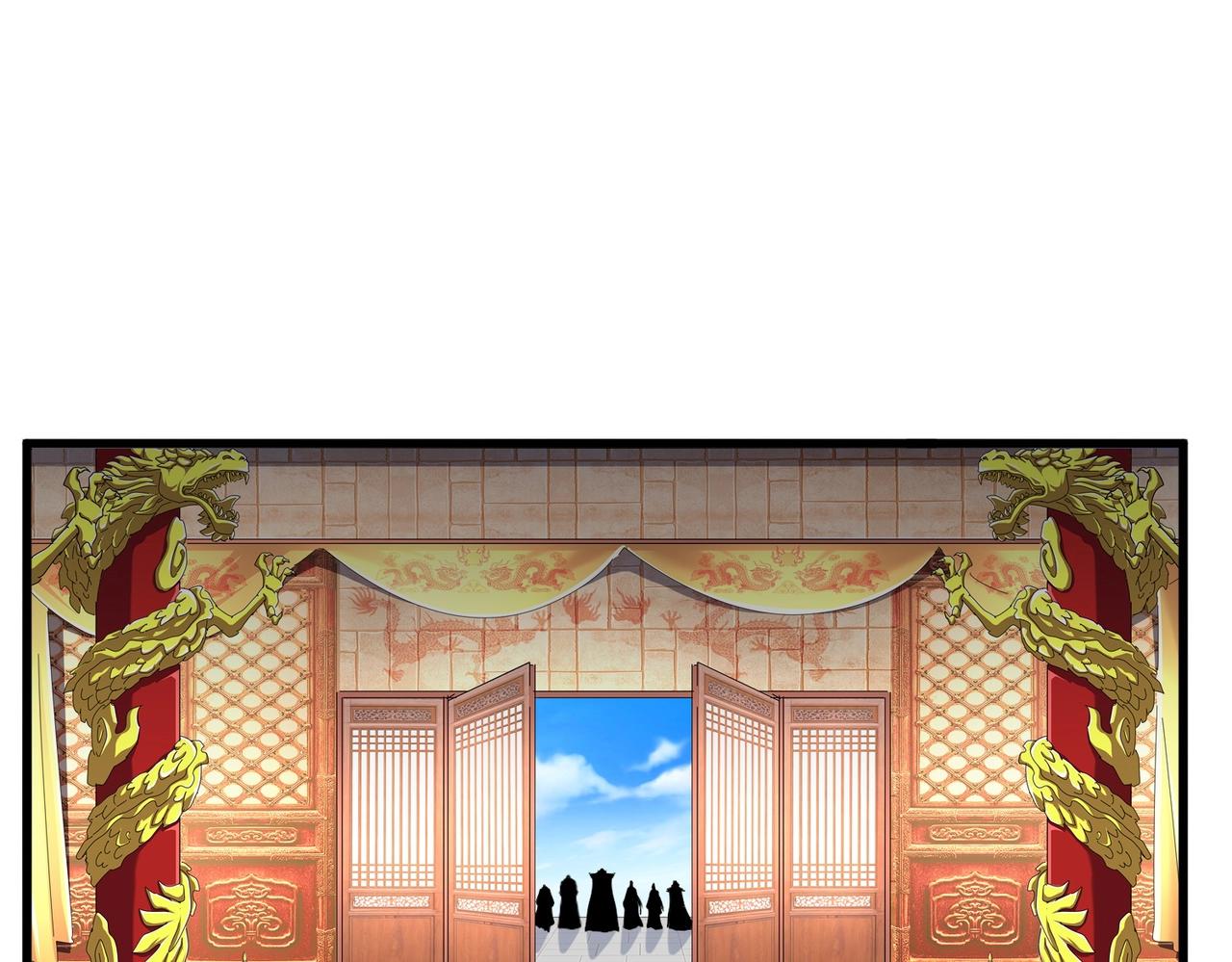 魔皇大管家韩漫全集-第253话 皇帝的支持无删减无遮挡章节图片 