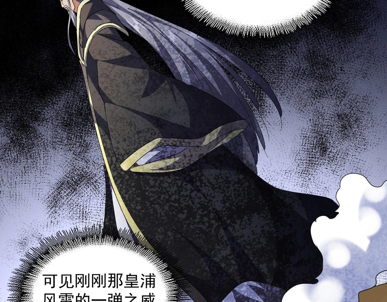 魔皇大管家韩漫全集-第253话 皇帝的支持无删减无遮挡章节图片 
