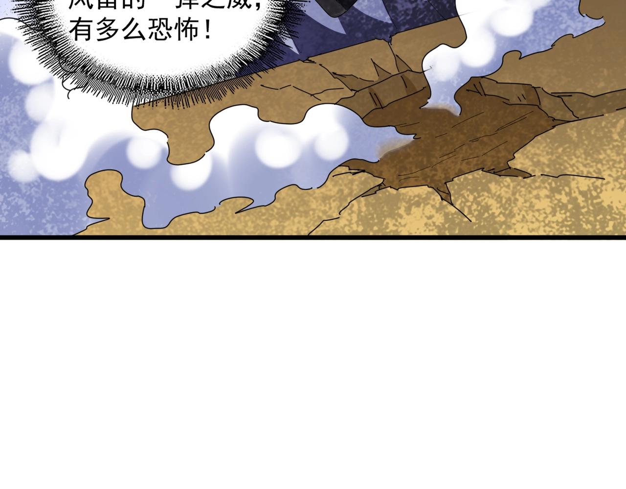 魔皇大管家韩漫全集-第253话 皇帝的支持无删减无遮挡章节图片 