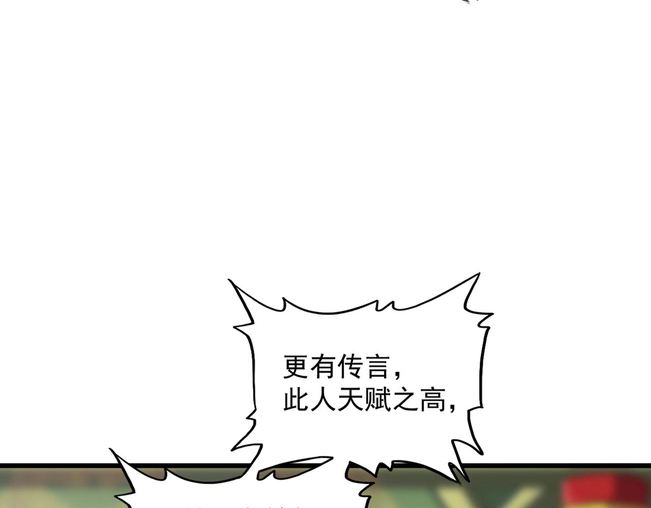魔皇大管家韩漫全集-第253话 皇帝的支持无删减无遮挡章节图片 