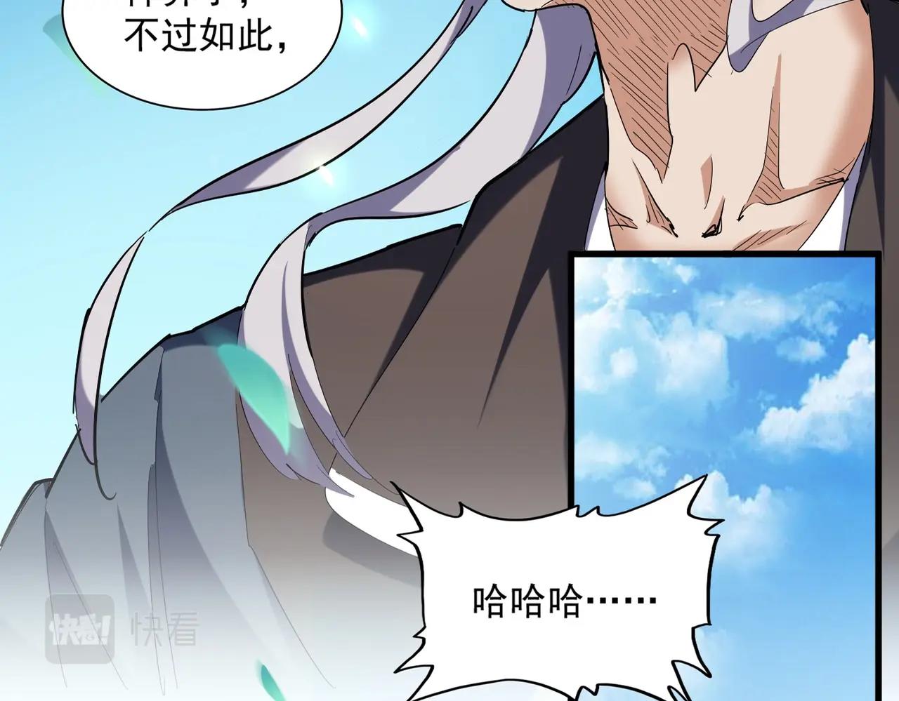 魔皇大管家韩漫全集-第254话 修炼密法？无删减无遮挡章节图片 