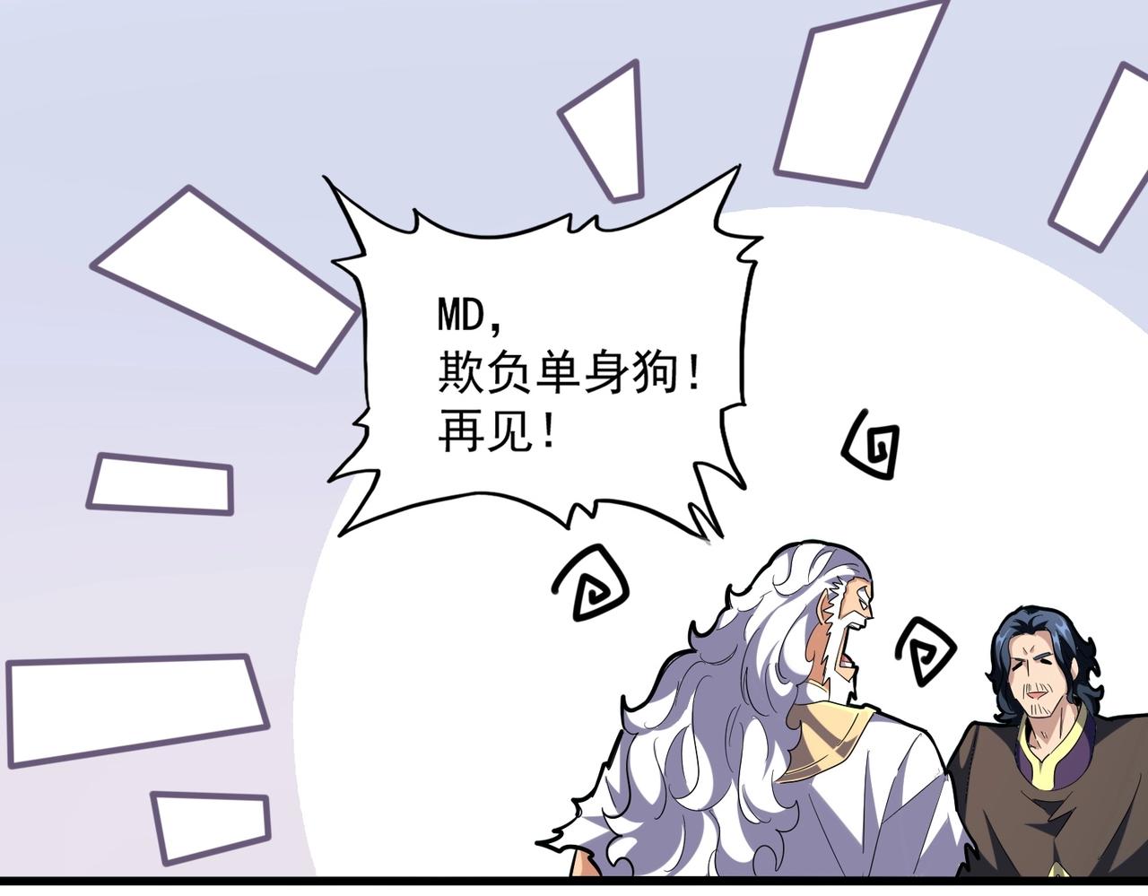 魔皇大管家韩漫全集-第254话 修炼密法？无删减无遮挡章节图片 