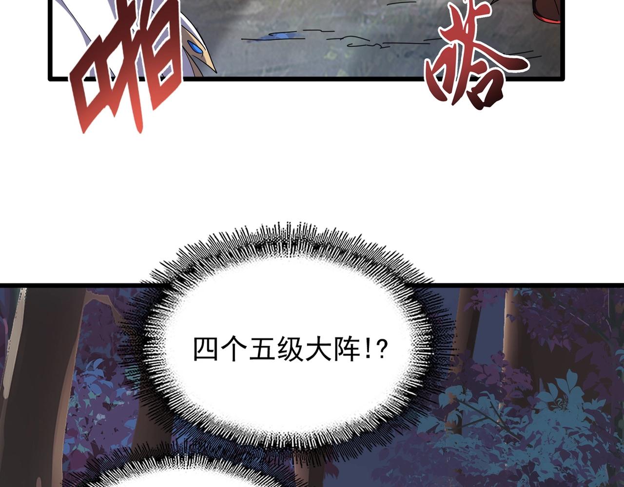 魔皇大管家韩漫全集-第254话 修炼密法？无删减无遮挡章节图片 