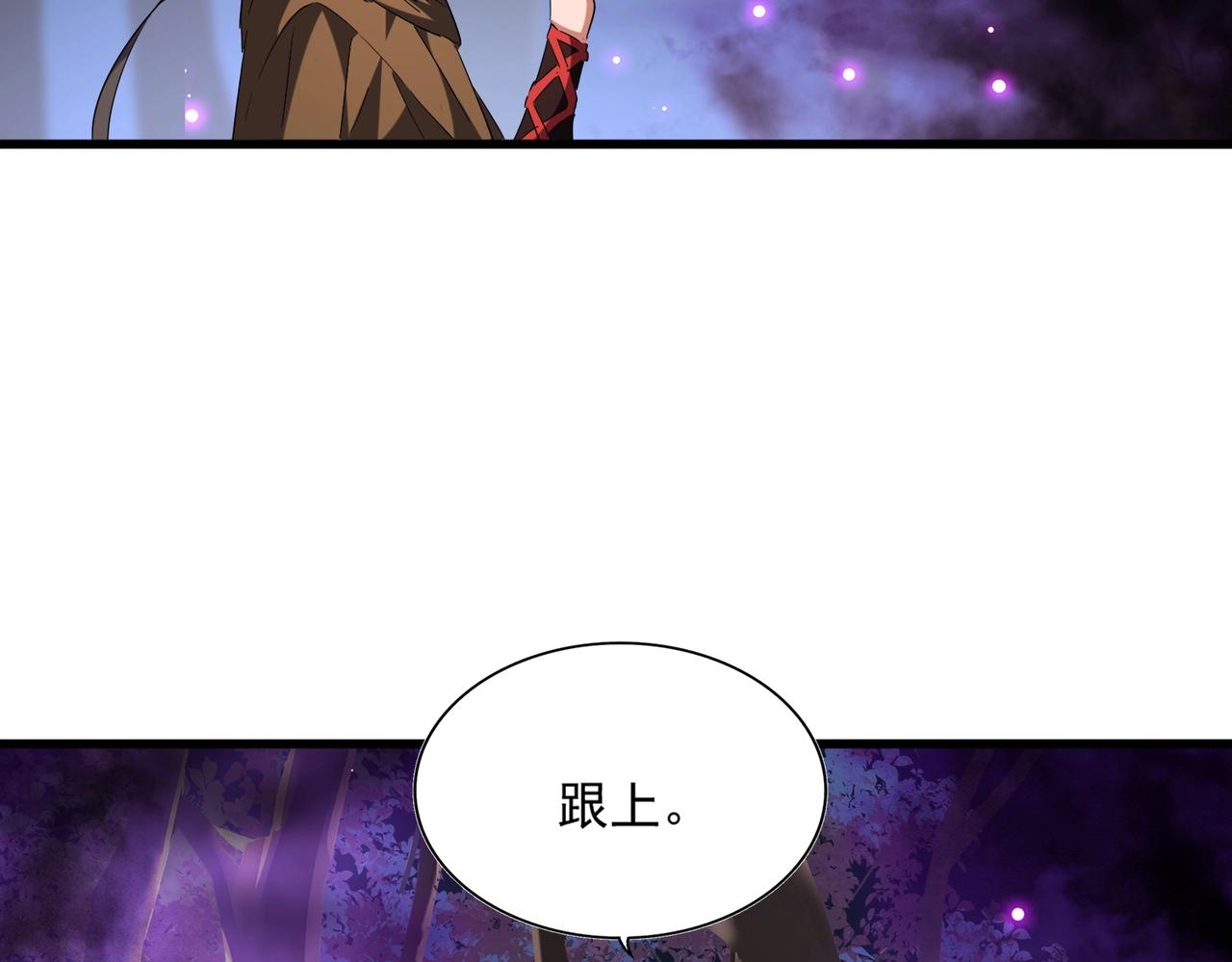 魔皇大管家韩漫全集-第254话 修炼密法？无删减无遮挡章节图片 