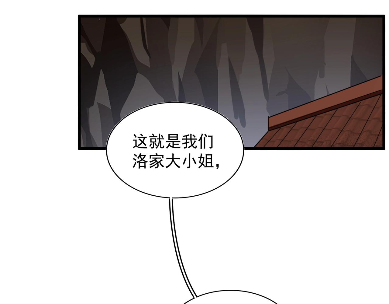 魔皇大管家韩漫全集-第254话 修炼密法？无删减无遮挡章节图片 
