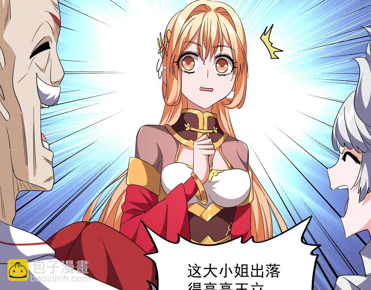 魔皇大管家韩漫全集-第254话 修炼密法？无删减无遮挡章节图片 