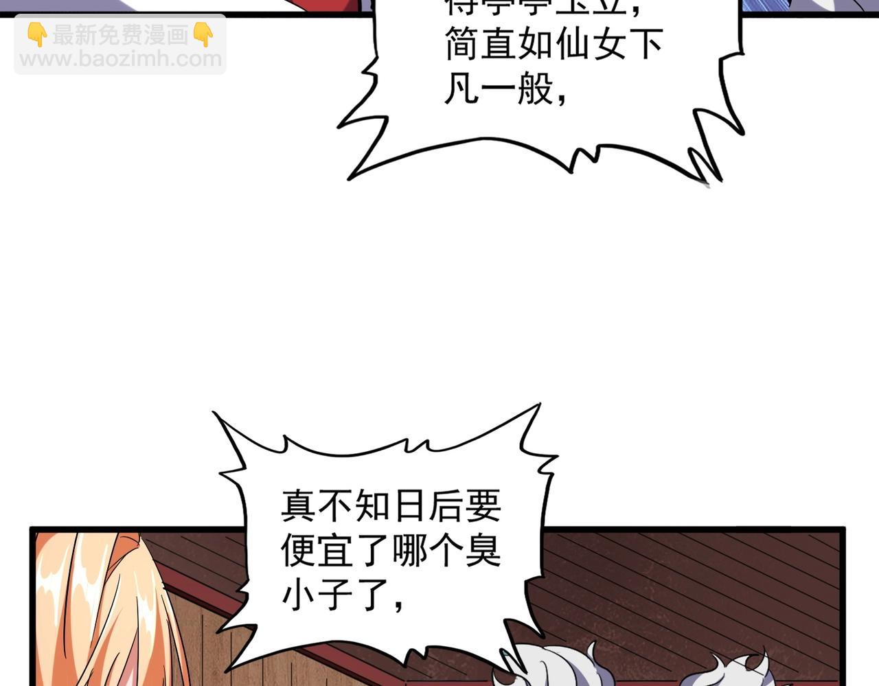 魔皇大管家韩漫全集-第254话 修炼密法？无删减无遮挡章节图片 