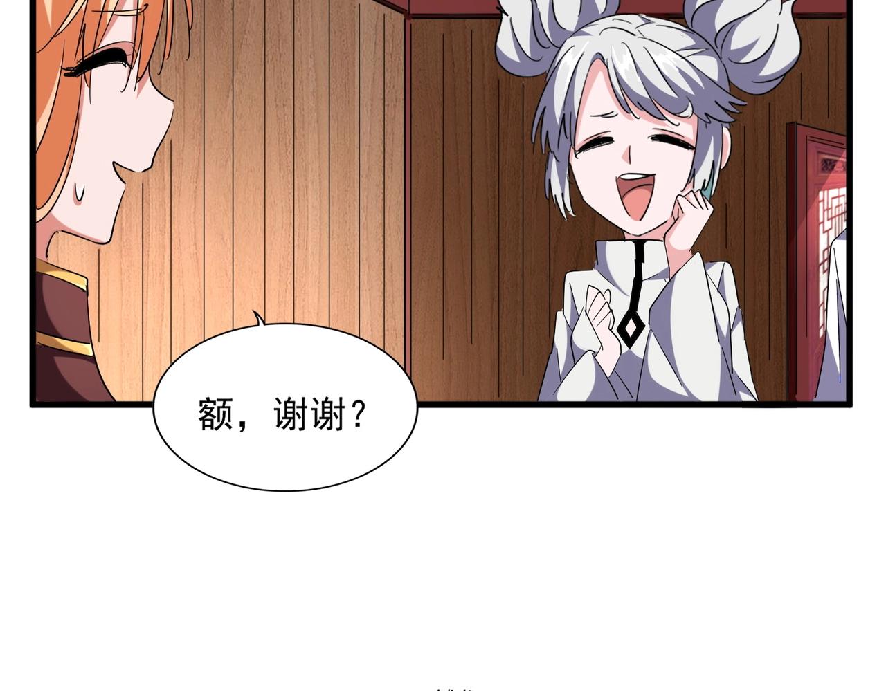 魔皇大管家韩漫全集-第254话 修炼密法？无删减无遮挡章节图片 