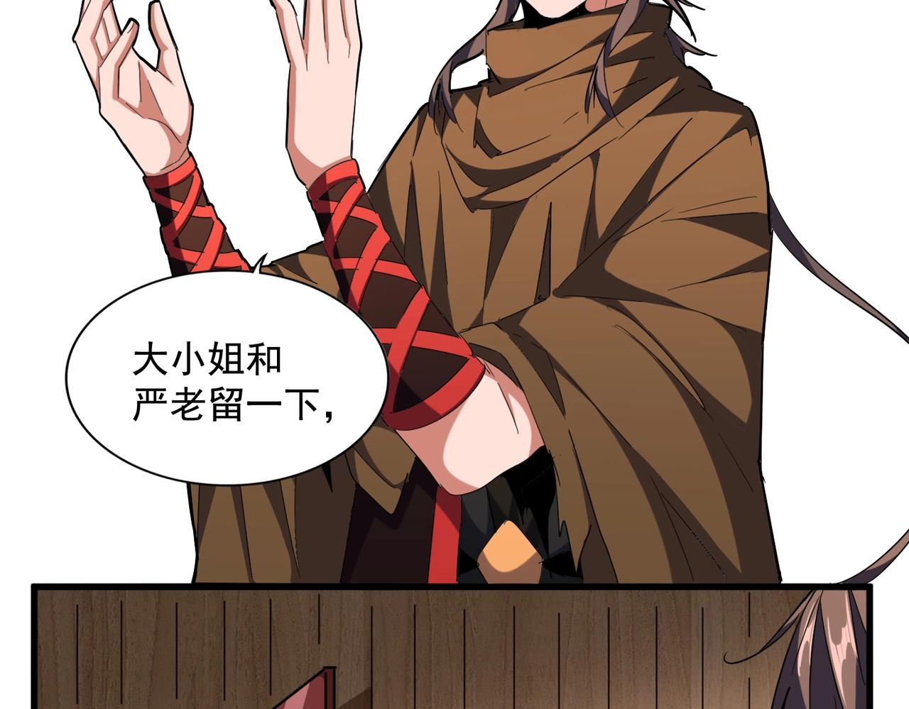 魔皇大管家韩漫全集-第254话 修炼密法？无删减无遮挡章节图片 