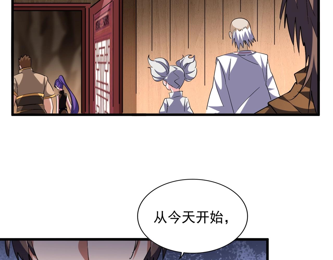 魔皇大管家韩漫全集-第254话 修炼密法？无删减无遮挡章节图片 