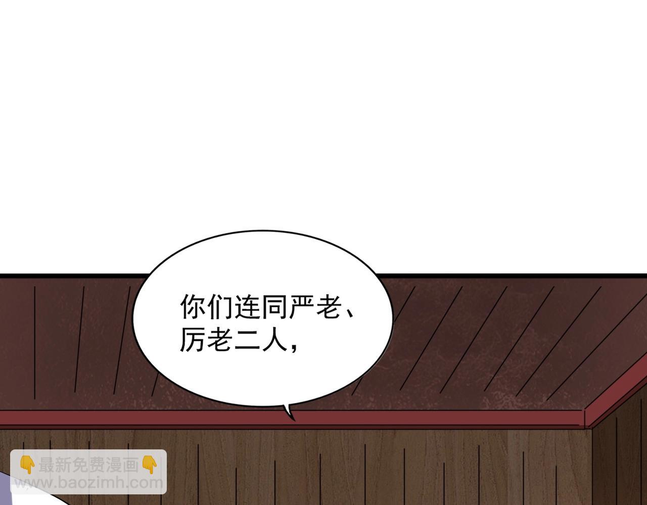 魔皇大管家韩漫全集-第254话 修炼密法？无删减无遮挡章节图片 