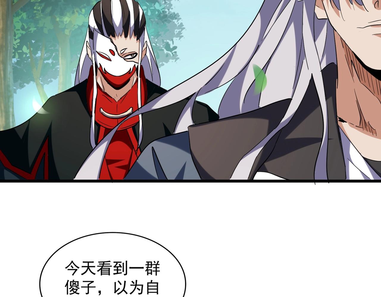 魔皇大管家韩漫全集-第254话 修炼密法？无删减无遮挡章节图片 