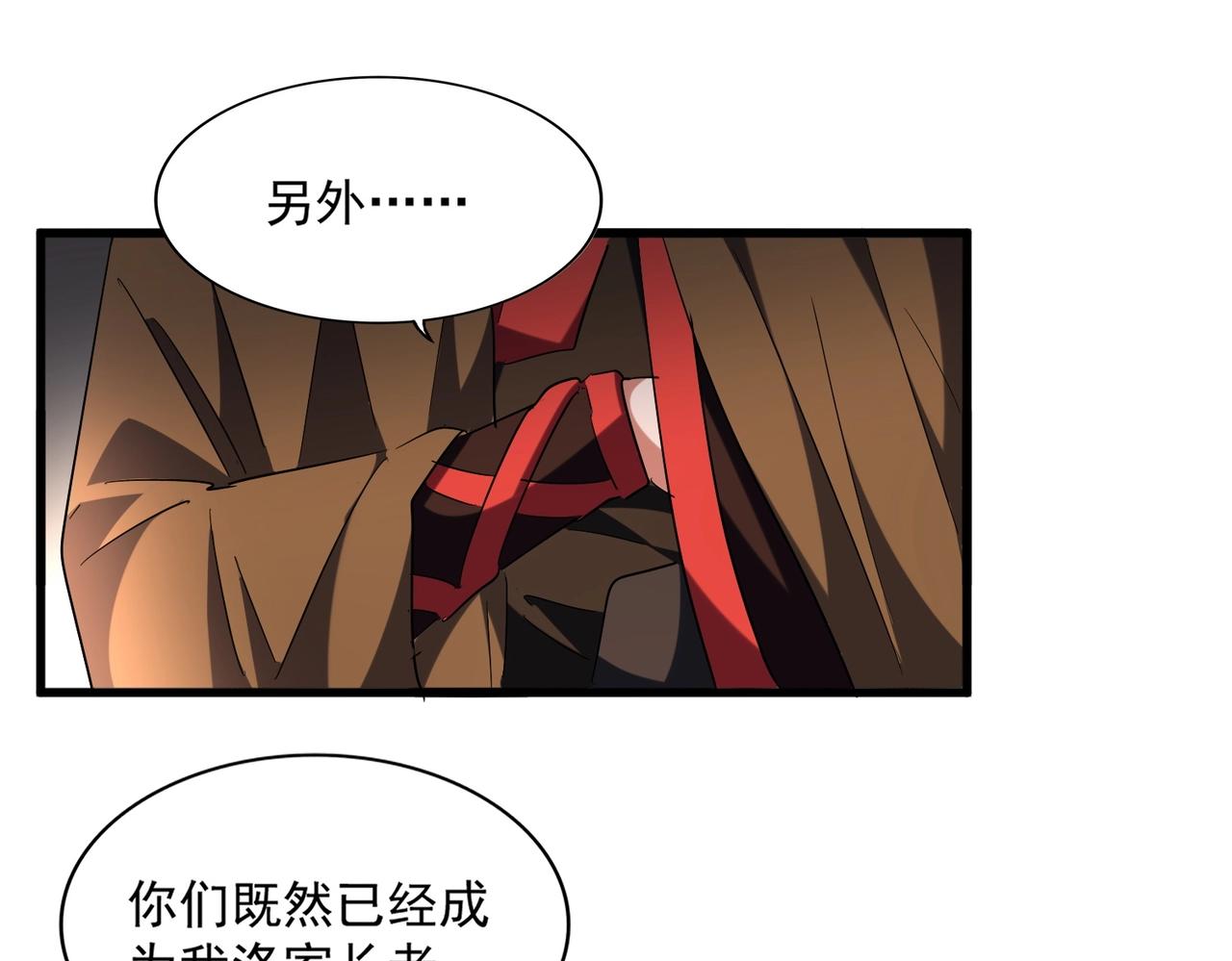 魔皇大管家韩漫全集-第254话 修炼密法？无删减无遮挡章节图片 