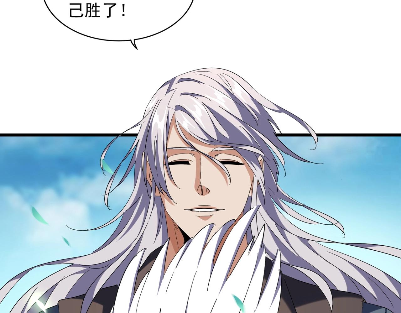 魔皇大管家韩漫全集-第254话 修炼密法？无删减无遮挡章节图片 