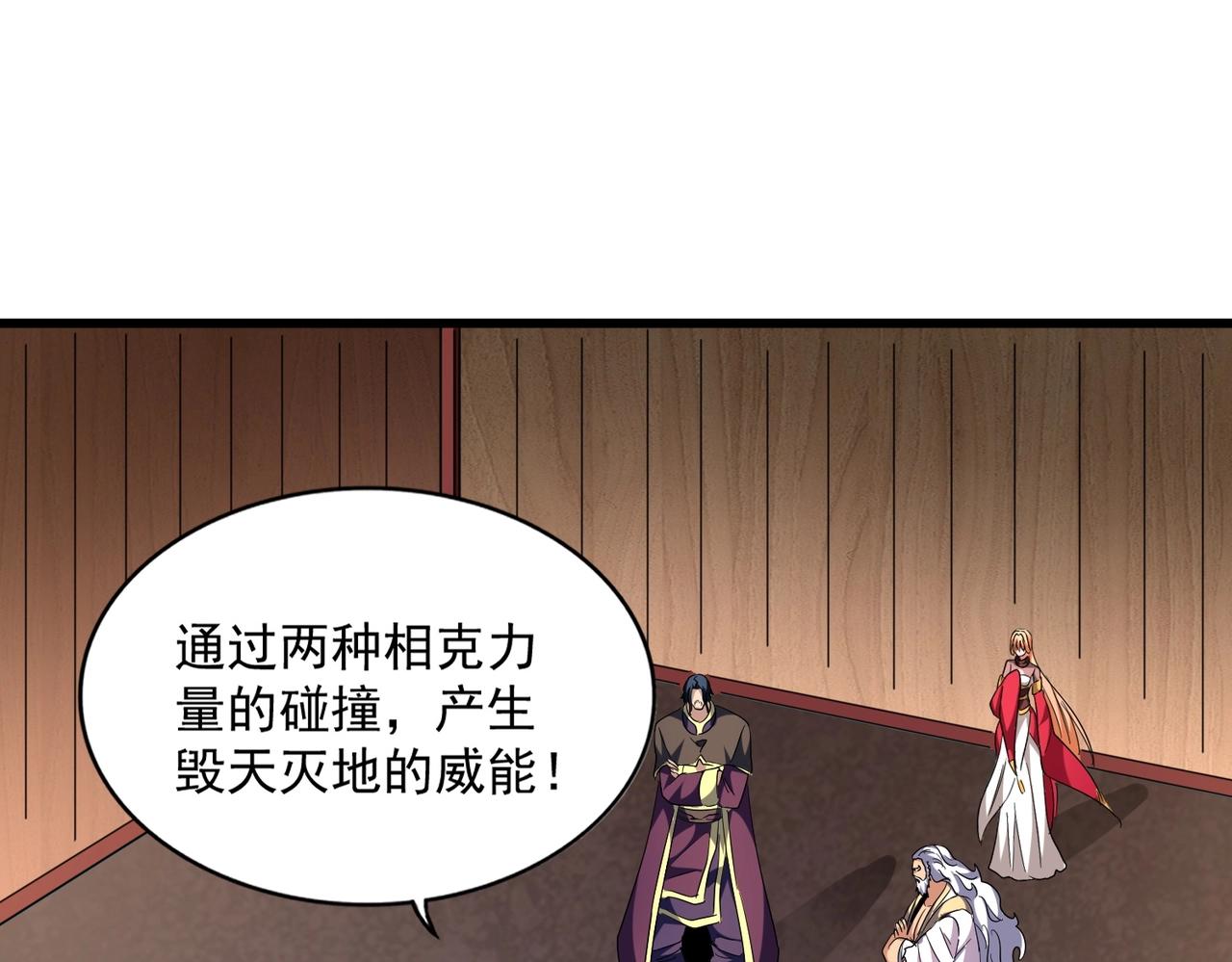 魔皇大管家韩漫全集-第254话 修炼密法？无删减无遮挡章节图片 