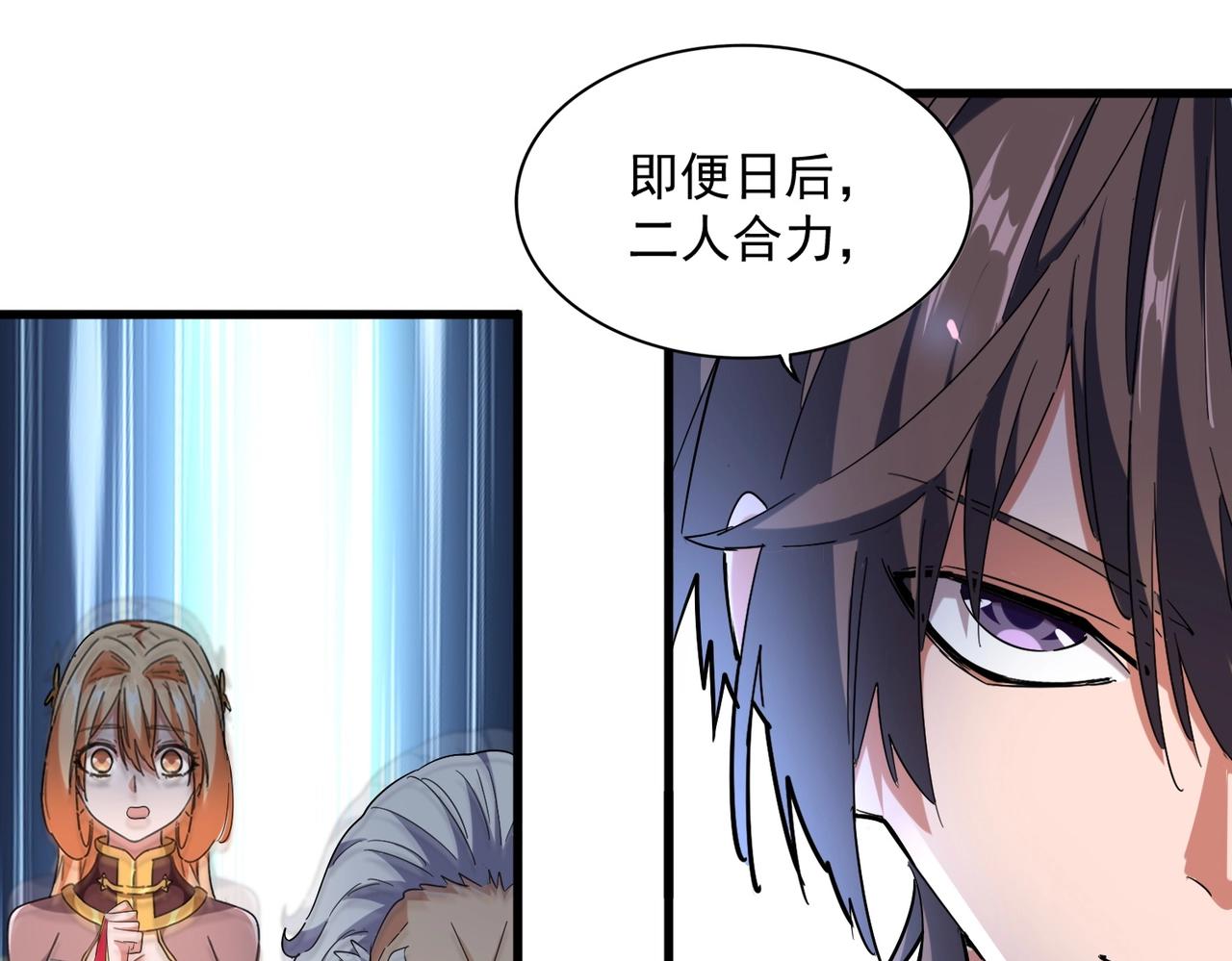 魔皇大管家韩漫全集-第254话 修炼密法？无删减无遮挡章节图片 