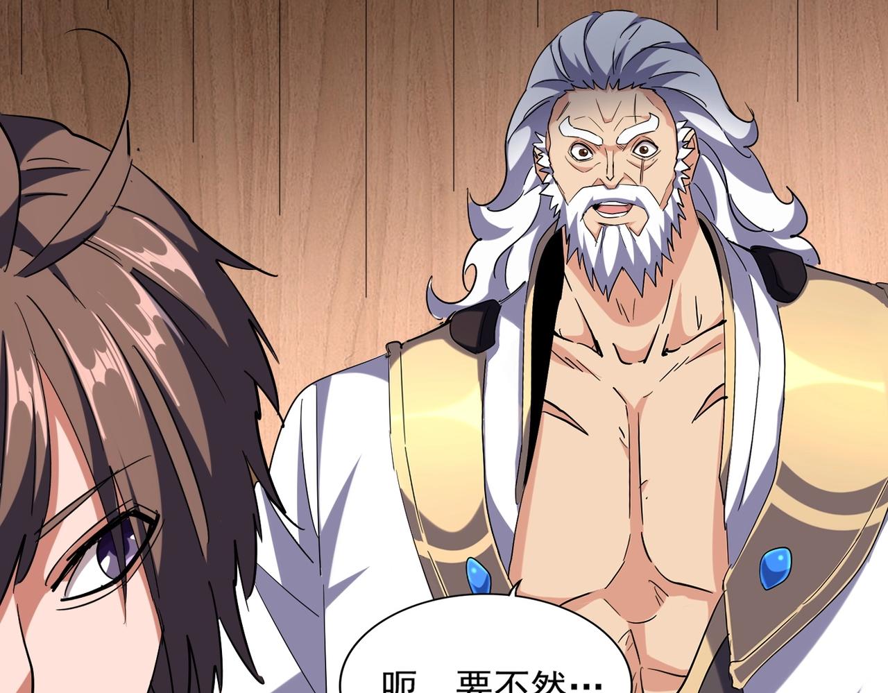 魔皇大管家韩漫全集-第254话 修炼密法？无删减无遮挡章节图片 