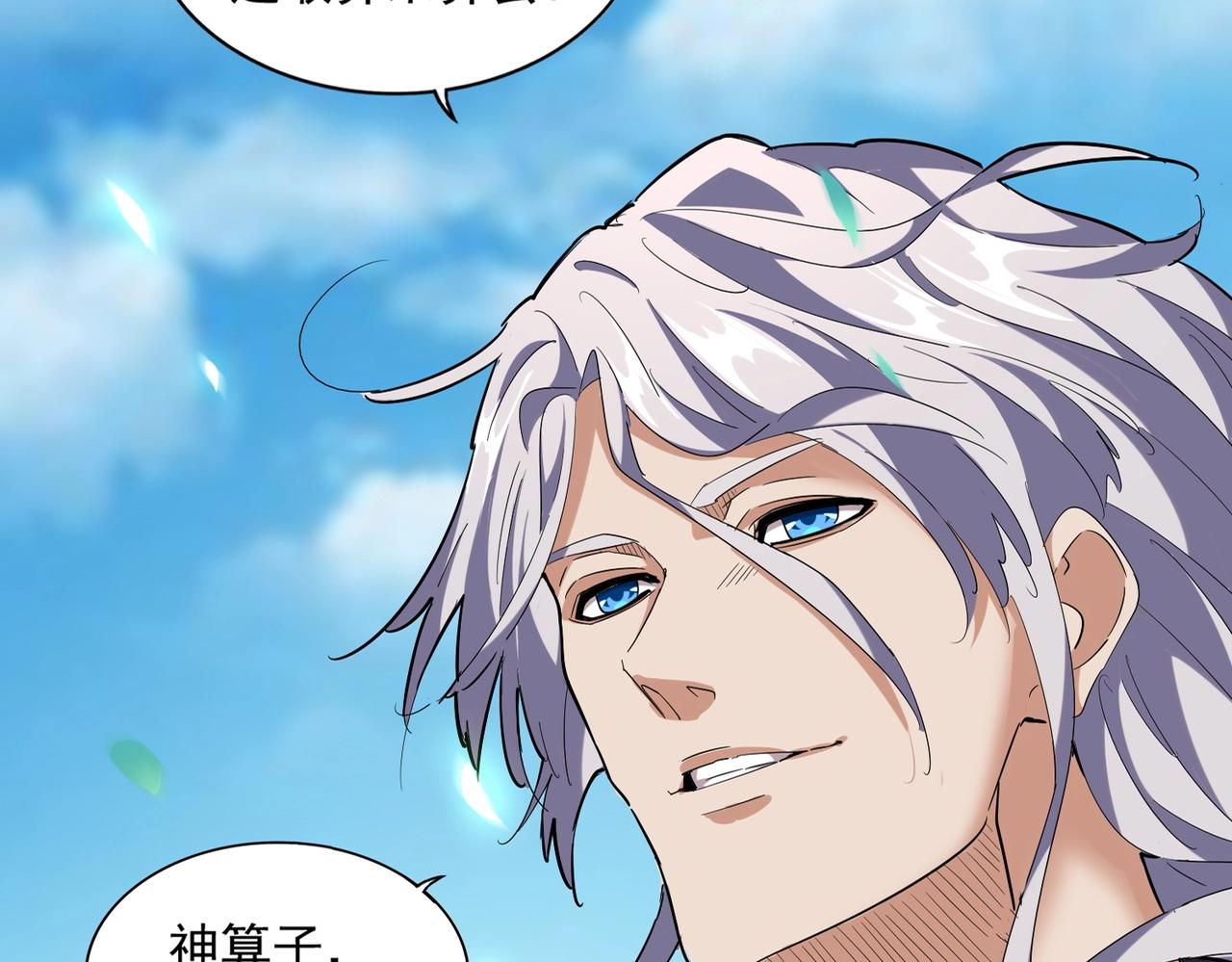魔皇大管家韩漫全集-第254话 修炼密法？无删减无遮挡章节图片 
