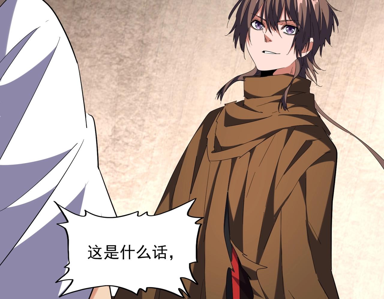 魔皇大管家韩漫全集-第254话 修炼密法？无删减无遮挡章节图片 