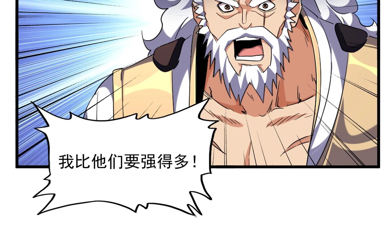 魔皇大管家韩漫全集-第254话 修炼密法？无删减无遮挡章节图片 