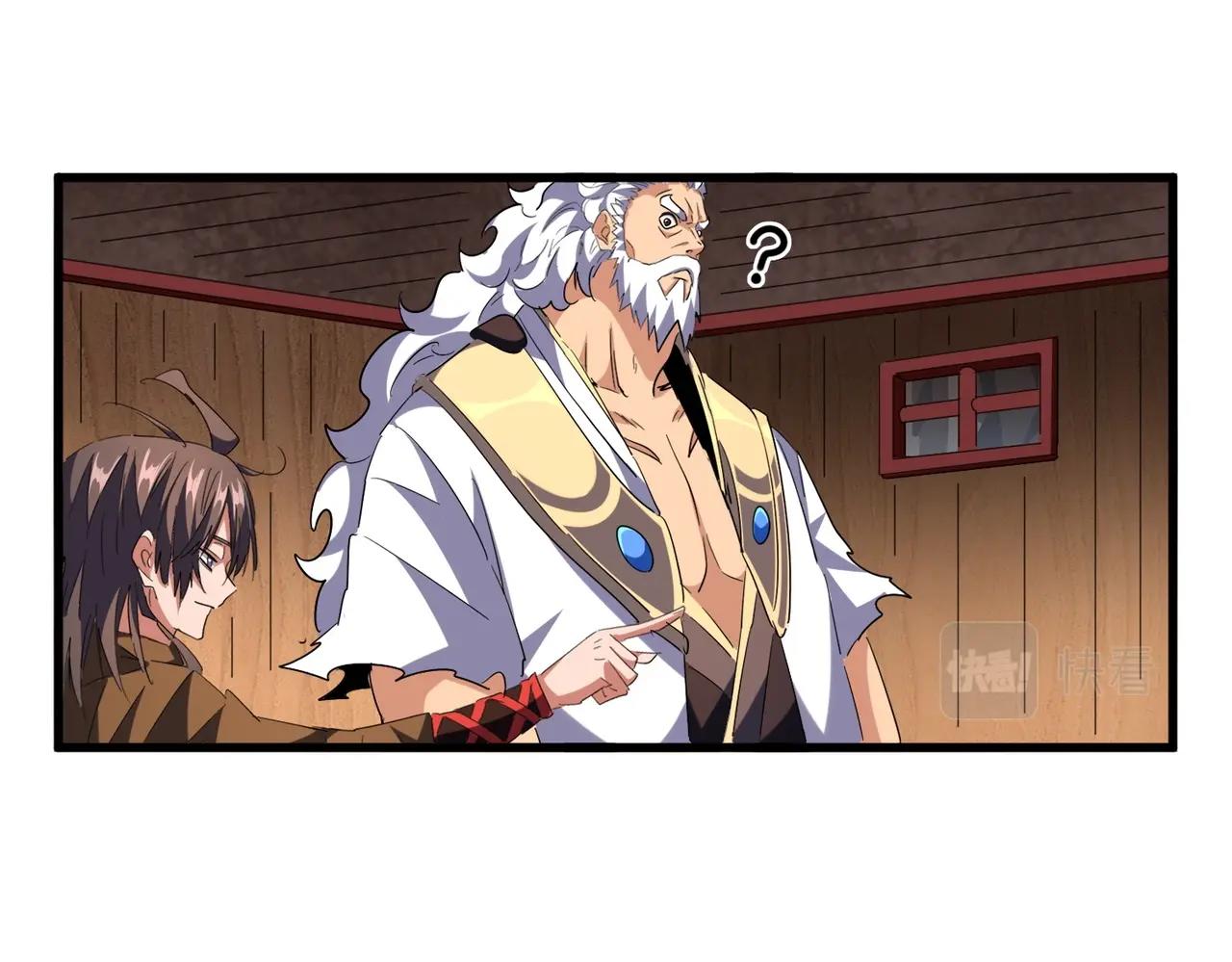 魔皇大管家韩漫全集-第254话 修炼密法？无删减无遮挡章节图片 
