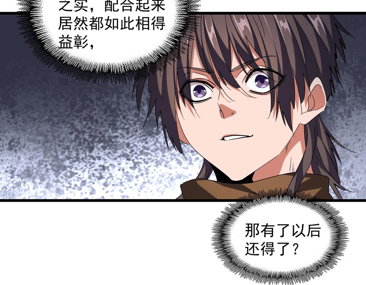 魔皇大管家韩漫全集-第255话 你咋胖这样了！无删减无遮挡章节图片 