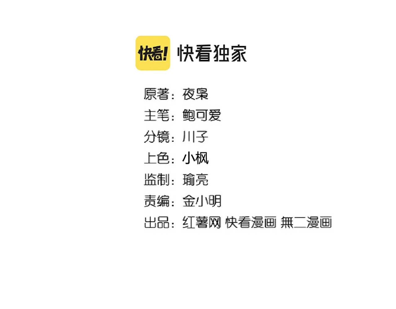 魔皇大管家韩漫全集-第255话 你咋胖这样了！无删减无遮挡章节图片 