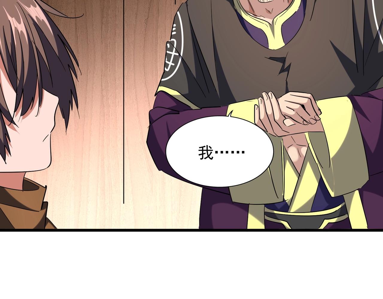 魔皇大管家韩漫全集-第255话 你咋胖这样了！无删减无遮挡章节图片 