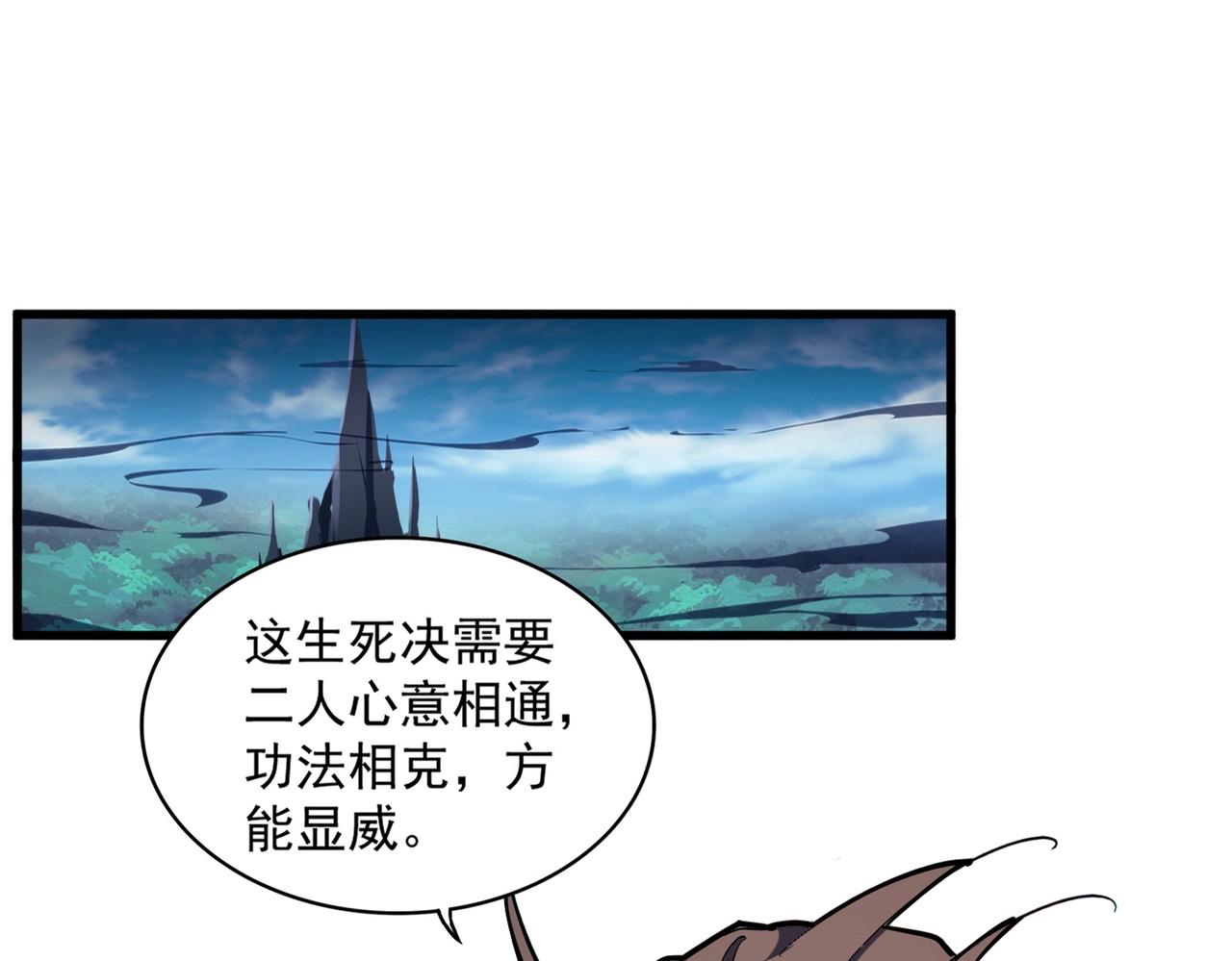魔皇大管家韩漫全集-第255话 你咋胖这样了！无删减无遮挡章节图片 