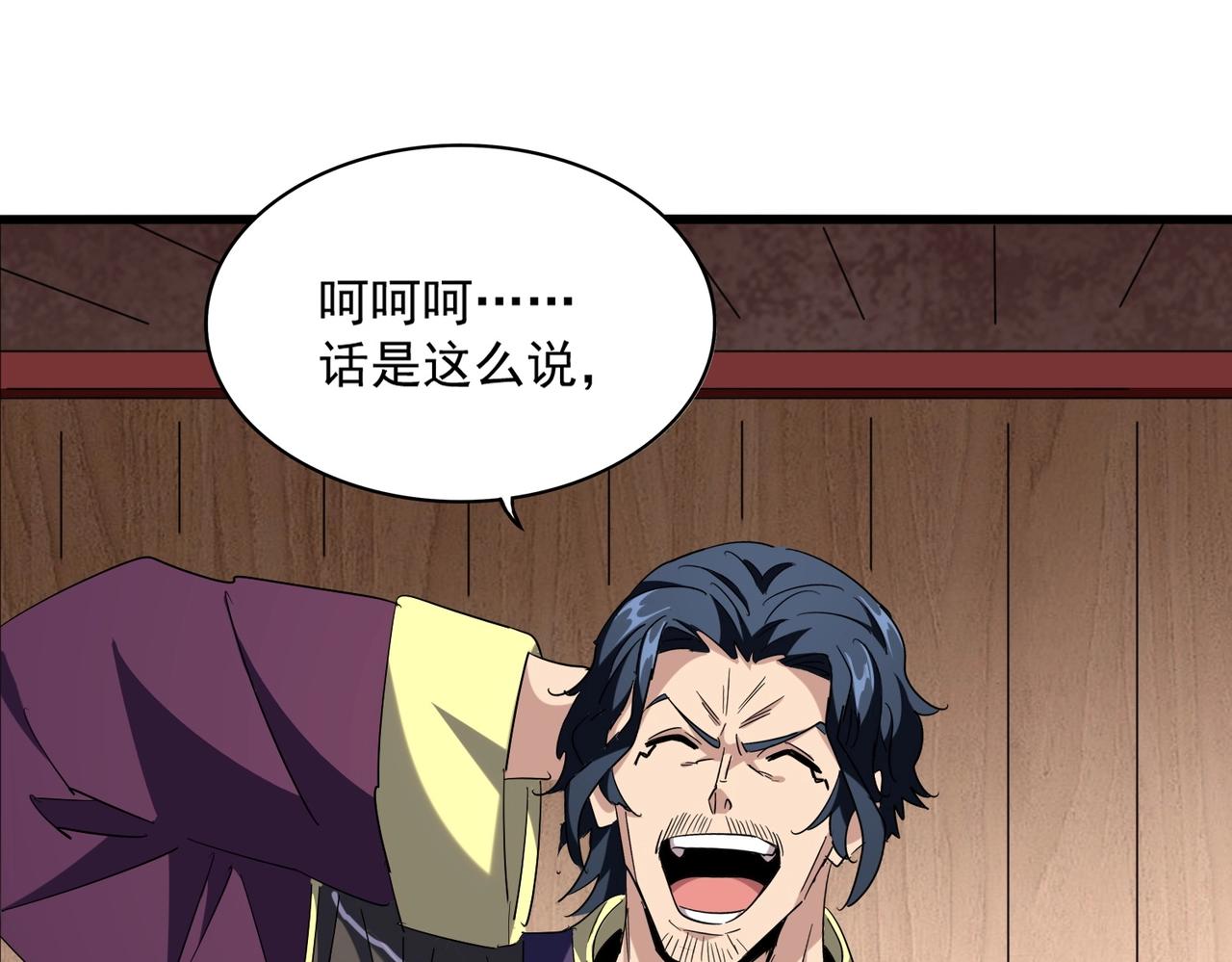 魔皇大管家韩漫全集-第255话 你咋胖这样了！无删减无遮挡章节图片 