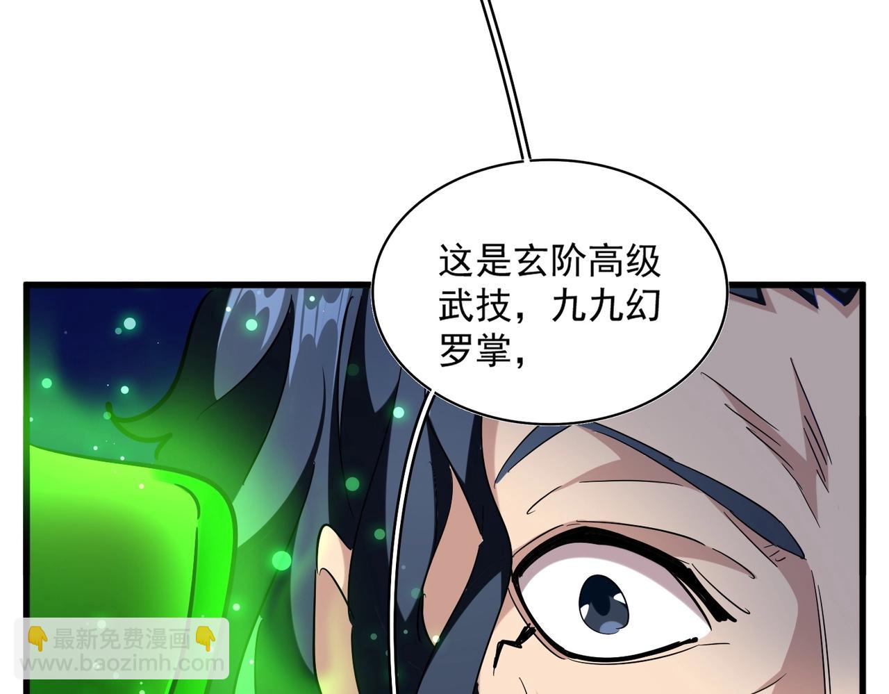 魔皇大管家韩漫全集-第255话 你咋胖这样了！无删减无遮挡章节图片 