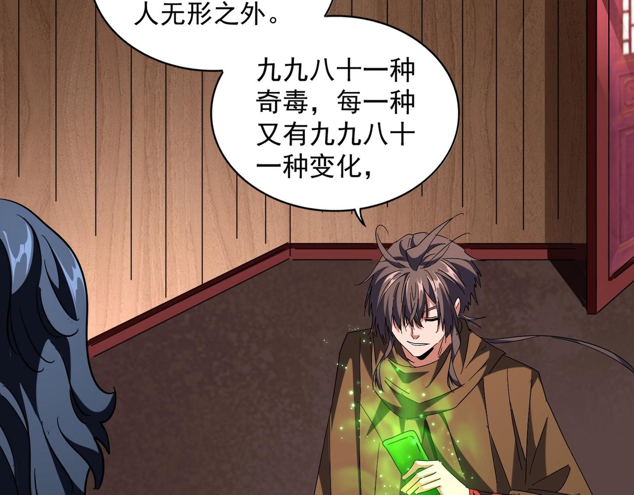 魔皇大管家韩漫全集-第255话 你咋胖这样了！无删减无遮挡章节图片 