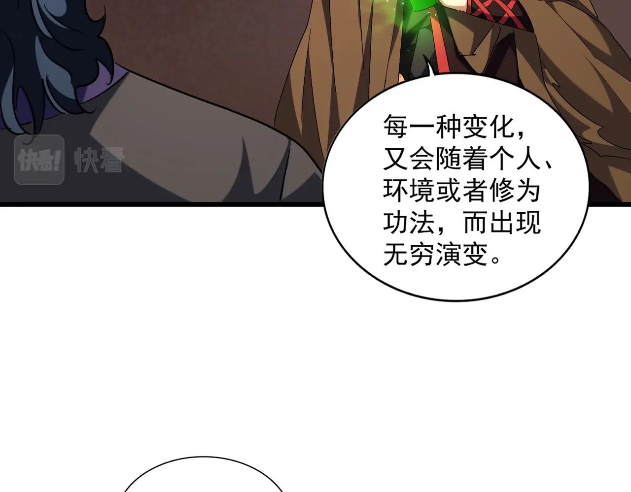 魔皇大管家韩漫全集-第255话 你咋胖这样了！无删减无遮挡章节图片 