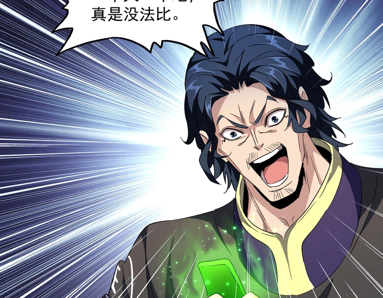 魔皇大管家韩漫全集-第255话 你咋胖这样了！无删减无遮挡章节图片 