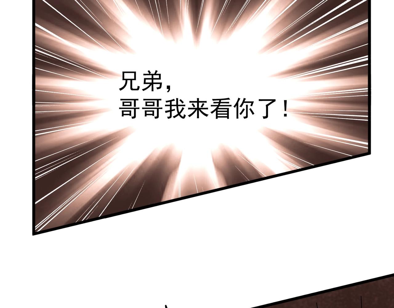 魔皇大管家韩漫全集-第255话 你咋胖这样了！无删减无遮挡章节图片 