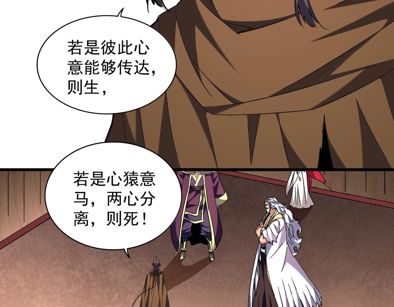 魔皇大管家韩漫全集-第255话 你咋胖这样了！无删减无遮挡章节图片 