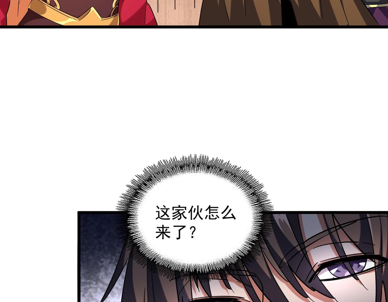 魔皇大管家韩漫全集-第255话 你咋胖这样了！无删减无遮挡章节图片 