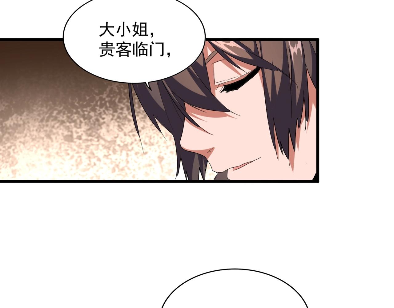 魔皇大管家韩漫全集-第255话 你咋胖这样了！无删减无遮挡章节图片 