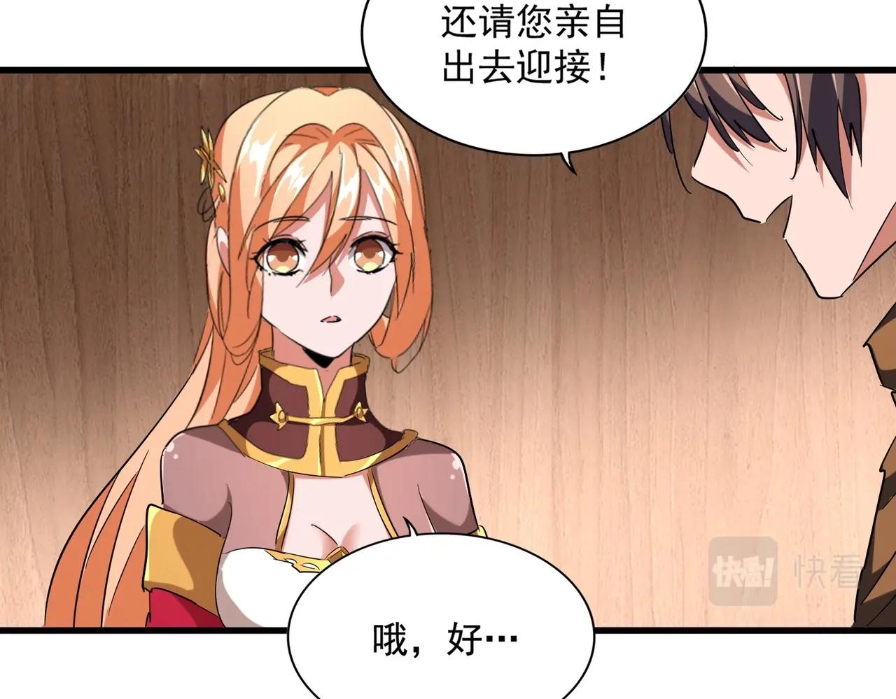 魔皇大管家韩漫全集-第255话 你咋胖这样了！无删减无遮挡章节图片 
