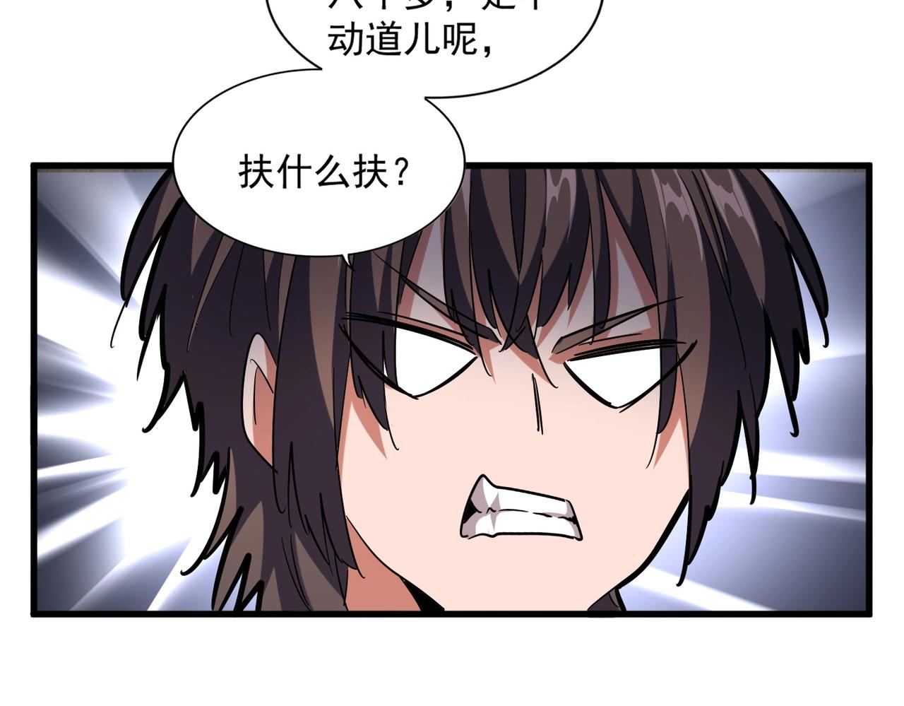 魔皇大管家韩漫全集-第255话 你咋胖这样了！无删减无遮挡章节图片 