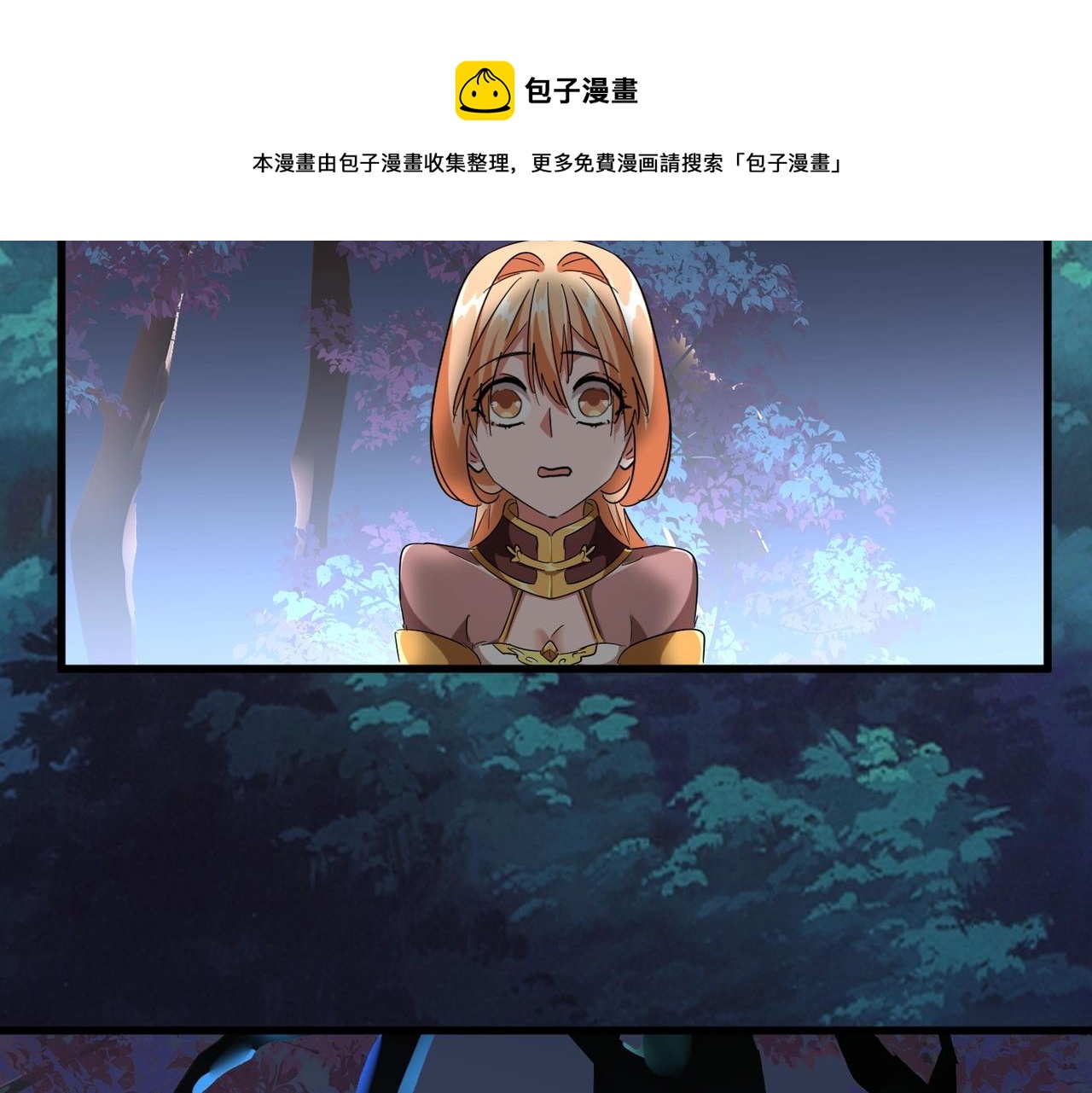 魔皇大管家韩漫全集-第255话 你咋胖这样了！无删减无遮挡章节图片 