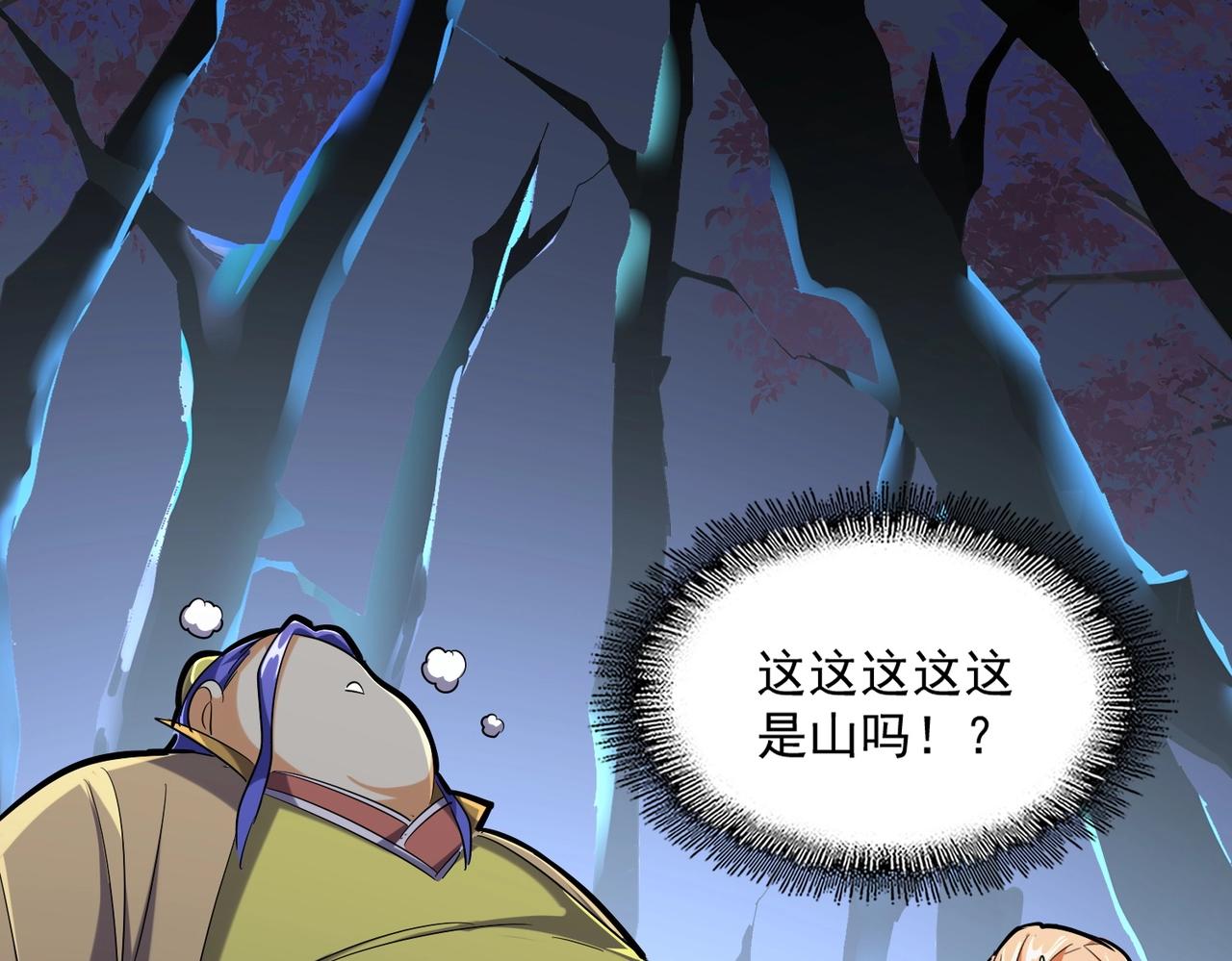 魔皇大管家韩漫全集-第255话 你咋胖这样了！无删减无遮挡章节图片 